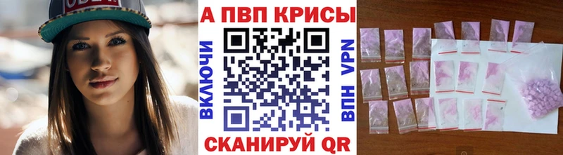 APVP Соль  Купить где  Давлеканово 
