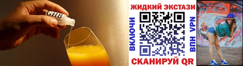 Купить закладки  Давлеканово  БУТИРАТ вода 