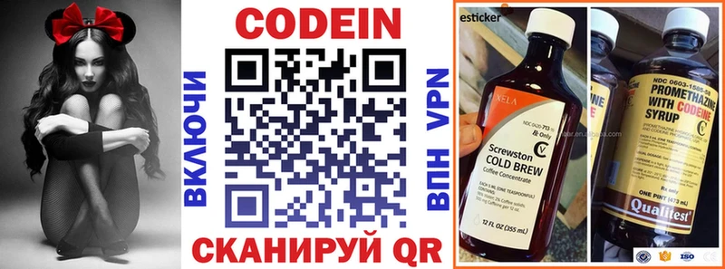 Купить закладки  Давлеканово  Кодеиновый сироп Lean Purple Drank 