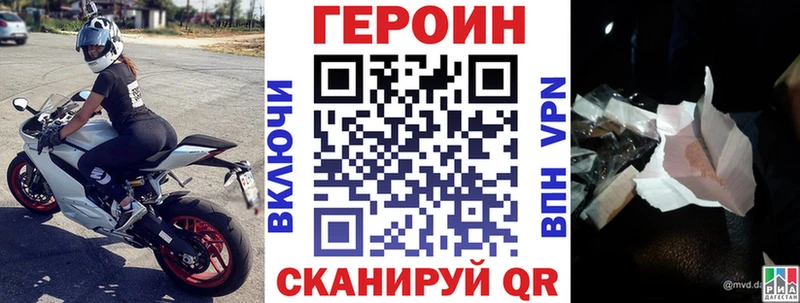 Купить закладки  Давлеканово  ГЕРОИН Heroin 