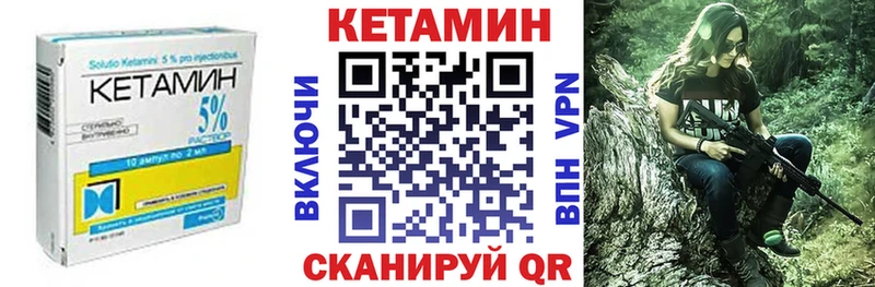Кетамин VHQ  Купить где  Давлеканово 