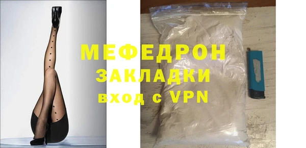 мефедрон мука Богородицк
