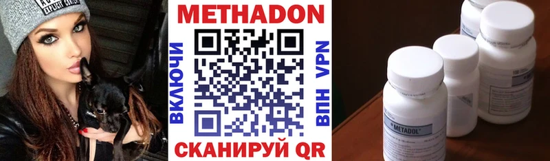 Метадон мёд  Купить  Давлеканово 